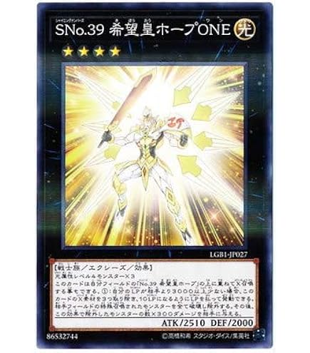Amazon.co.jp: SNo.39 希望皇ホープ・ザ・ライトニング ウルトラ