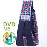 必ず使えるDVD付き(ナチュラルリビング) ババスリング トリコチェックネイビー babaslings