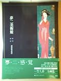 夢二美術館 (4)