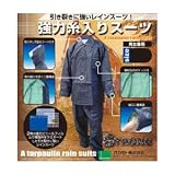 糸入りスーツ(品番:1900) カラー:ネイビー サイズ:M【K】