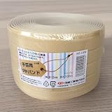 手芸用PPバンド 信越工業製 手芸用 PPバンド 小巻 通常色 15mm×100m (ベージュ)