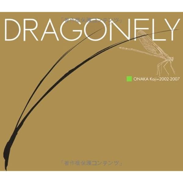Grasshopper: Onaka Koji=2001-2005 | 尾仲 浩二 |本 | 通販 | Amazon