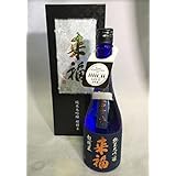 茨城県 来福酒造 ( らいふく ) 純米大吟醸 超精米8％ 720ml
