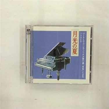 Amazon.co.jp: 月光の夏: ミュージック