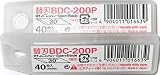 エヌティー NT カッター 替刃 BDC-200P（40枚入） × 2個セット