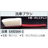 エスコ 洗車ブラシ ポリプロピレン 395mm EA928AH-3