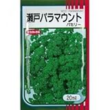 パセリ 種 瀬戸パラマウント 小袋（約20ml）