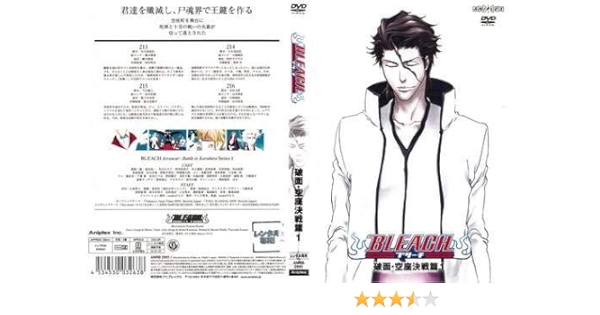 Bleach ブリーチ 破面 空座決戦篇 1 4 全4枚 全巻セットdvd 中古dvd レンタル落ち Dvd アニメ Amazon