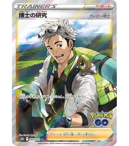 Amazon.co.jp: ポケモンカードゲーム ラグラージ lv.60 （ 029/100