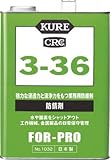 呉工業/KURE 3-36 3.785L【NO1032】(1717987) [その他] [その他]