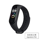 Xiaomi Miband4 シャオミ スマートウォッチ IP67防水 技適マーク/PSE認証済】 (Japanese Ver.) Xiaomi Miband4 シャオミ スマートウォッチ IP67防水 技適マーク/PSE認証済】 (Japanese Ver.)