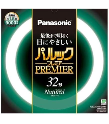 Amazon | パナソニック パルックプレミア蛍光灯(蛍光ランプ) 丸形