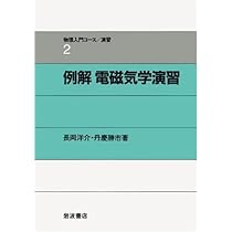 物理入門コース　全１０巻+例解２冊　古本 岩波 物理入門コース 【全10巻】 10冊揃 / 古本、中古本、古書籍