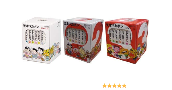 天才バカボン 全21巻boxセット 本 通販 Amazon