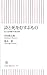 詩と死をむすぶもの 詩人と医師の往復書簡 詩と死をむすぶもの 詩人と医師の往復書簡