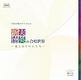 �������y�̗[��Vol.4 �V�����p�̍������E �`���ƋF��̂������`