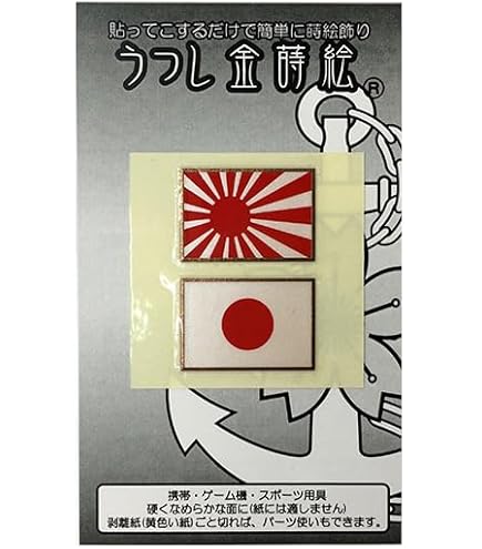 110 海上自衛隊創設 50 周年 海上自衛隊 帝国海軍横須賀鎮守府