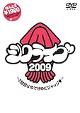 �V�N���C�u 2009 �`2��ڂȂ̂ŊÂ߂ɃW���b�W�`