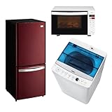 新生活応援 家電セット 冷蔵庫 洗濯機 電子レンジ 3点セット【ヘルツフリー】 ハイアール2ド...