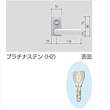 YKK ap　錠金具　タッチ錠E10型（レバーハンドル）　片開き用　鍵付き　MPE-JT10-S 　ホワイト