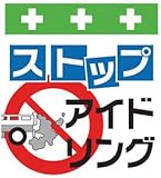 SHOWA(ショーワ) 単管シート ワンタッチ取付標識 イラスト版 T028