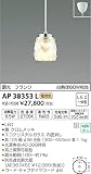 コイズミ照明 ペンダントライト Twinly フランジ  AP38353L