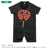 BabyChips お祭りうちわ(名入れ半袖ベビーロンパース) 80 ブラック