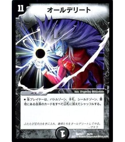 デュエマ オールデリート Amazon.co.jp: デュエルマスターズ オールデリート(ベリーレア) 黄金