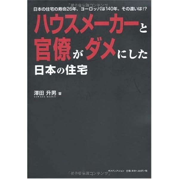 プロトン新健康革命: 病気にならない自然回帰への新健康バイブル
