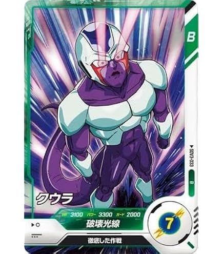 Amazon.co.jp: スーパーダイバーズ EX5-004 EXR クウラ 【5弾