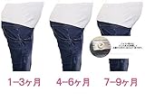 (Bethesda Park) マタニティ パンツ 妊婦服 ストレッチ デニム / スタイリッシュ スリム タイプ ( M )
