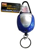 trad LED付伸縮ホルダー ブルー TLH-B