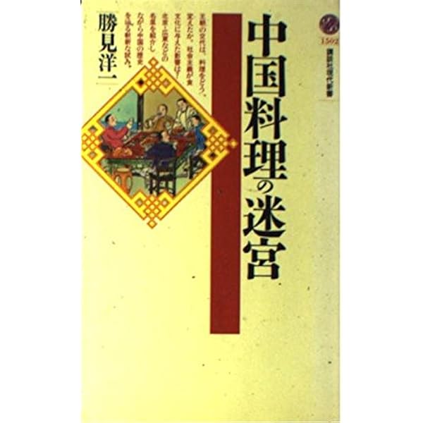 【希少】著者:顧中正の直筆サインあり！中国料理百科理論 600選 希少】著者:顧中正の直筆サインあり！中国料理百科理論 600選