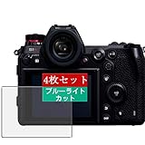 4枚 Sukix ブルーライトカット フィルム 、 Panasonic LUMIX S1R DC-S1R Panasonic 向けの 液晶保護フィルム ブルーライトカットフィルム シート シール 保護フィルム（非 ガラスフィルム 強化ガラス ガラス ）