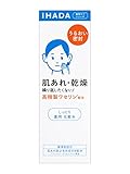 【医薬部外品】イハダ 薬用ローション しっとり化粧水 高精製ワセリン配合 180ml
