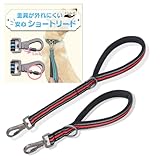 TheFirstGrain ショートリード 大型犬 中型犬 散歩 しつけ 丈夫 頑丈 反射素材 手にやさしい (レッド S)