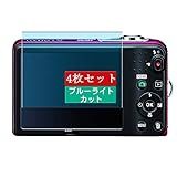 4枚 Sukix ブルーライトカット フィルム 、 ニコン Nikon COOLPIX L32 向けの 液晶保護フィルム ブルーライトカットフィルム シート シール 保護フィルム（非 ガラスフィルム 強化ガラス ガラス ケース カバー ） 修繕版