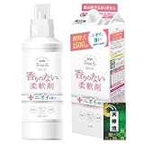ファーファ フリー& 柔軟剤 無香料 本体 500ml 1個 + 詰め替え 900ml 2個セット + 天神流くじ付
