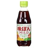ミツカン 味ぽん MILD 360ml