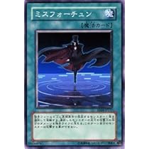 Amazon.co.jp: 遊戯王カード 【 ミスフォーチュン 】 EE4-JP217-N