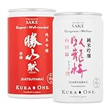 KURA ONE(クラワン) 日本酒 山田錦ボックス - 勝山/臥龍梅 180ml 2缶