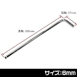 【アストロプロダクツ】AP ヘックスレンチ 6mm