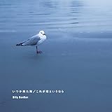 ���������C/���ꂪ���Ƃ����Ȃ�