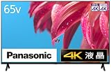 パナソニック 65V型 4Kダブルチューナー内蔵 液晶テレビ TH-65LX800 VIERA Dolby Atmos(R)対応 2022年モデル