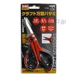 trad クラフト万能ハサミ TKS-155