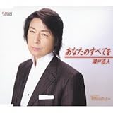 ���Ȃ��̂��ׂĂ�