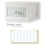 ILC Lilou de coco(リルデココ) ドレスチェンジチェスト 1段4個組 ストライプ ミント・DPC-01-4P-STMI