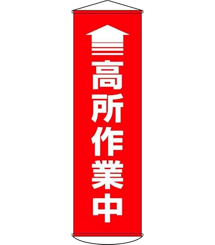 Amazon.co.jp: (法人様向け）イベントパネル テント 簡易看板 イベント