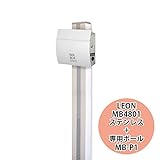 (レオン)LEON 郵便ポスト mail box デザイナーズ ポスト MB4801ステンレスシルバー + 専用ポール MB-P1セット シルバー
