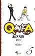 QあんどA 5 (ゲッサン少年サンデーコミックス)